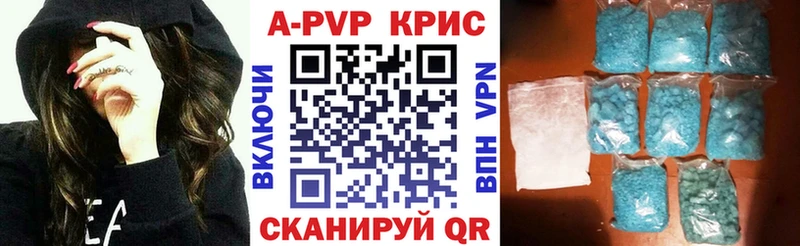 Альфа ПВП мука  Купить закладки  Покровск 