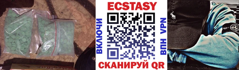 ЭКСТАЗИ 280мг Покровск