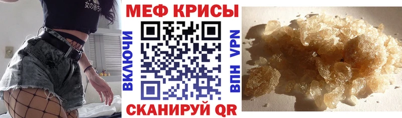 Купить где  Покровск  МЕФ кристаллы 