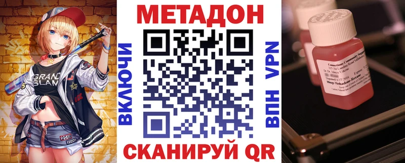 Метадон VHQ  Купить  Покровск 